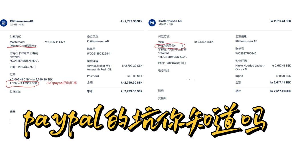 PayPal退款申请指南-图1