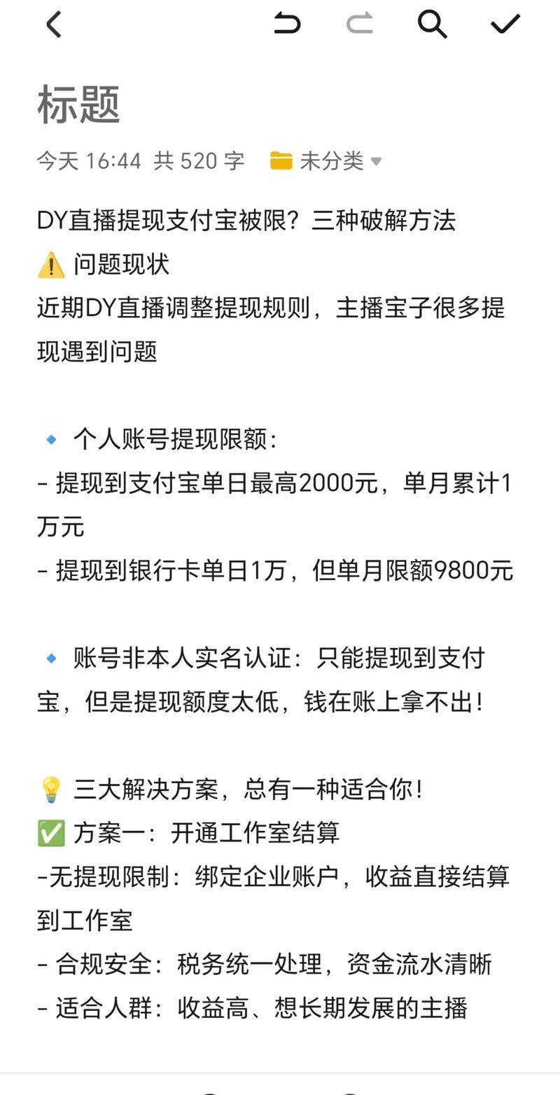 直播破解技巧揭秘,掌握关键策略,轻松驾驭直播!-图3 直播破解技巧揭秘,掌握关键策略,轻松驾驭直播!-图3
