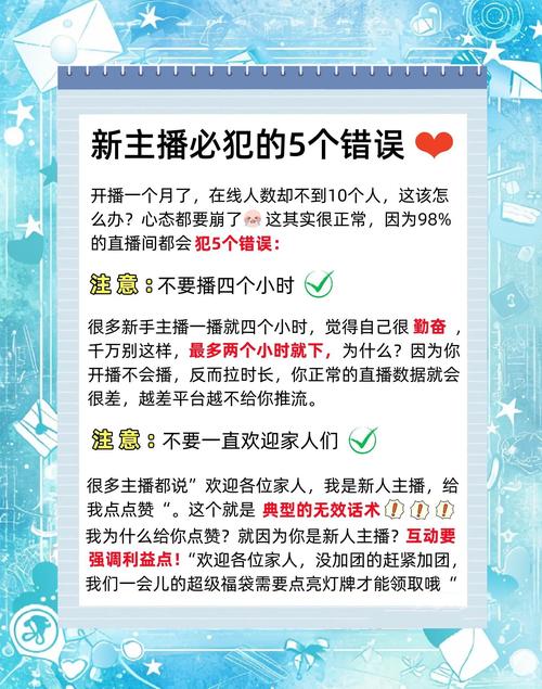 直播效果提升秘籍,打造高互动直播技巧-图3 直播效果提升秘籍,打造高互动直播技巧-图3