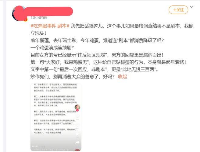 吃鸡蛋事件谜团重重，事发地成谜追踪调查中-图3