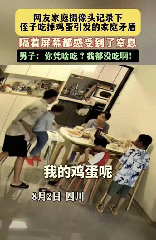 吃鸡蛋事件谜团重重，事发地成谜追踪调查中-图1