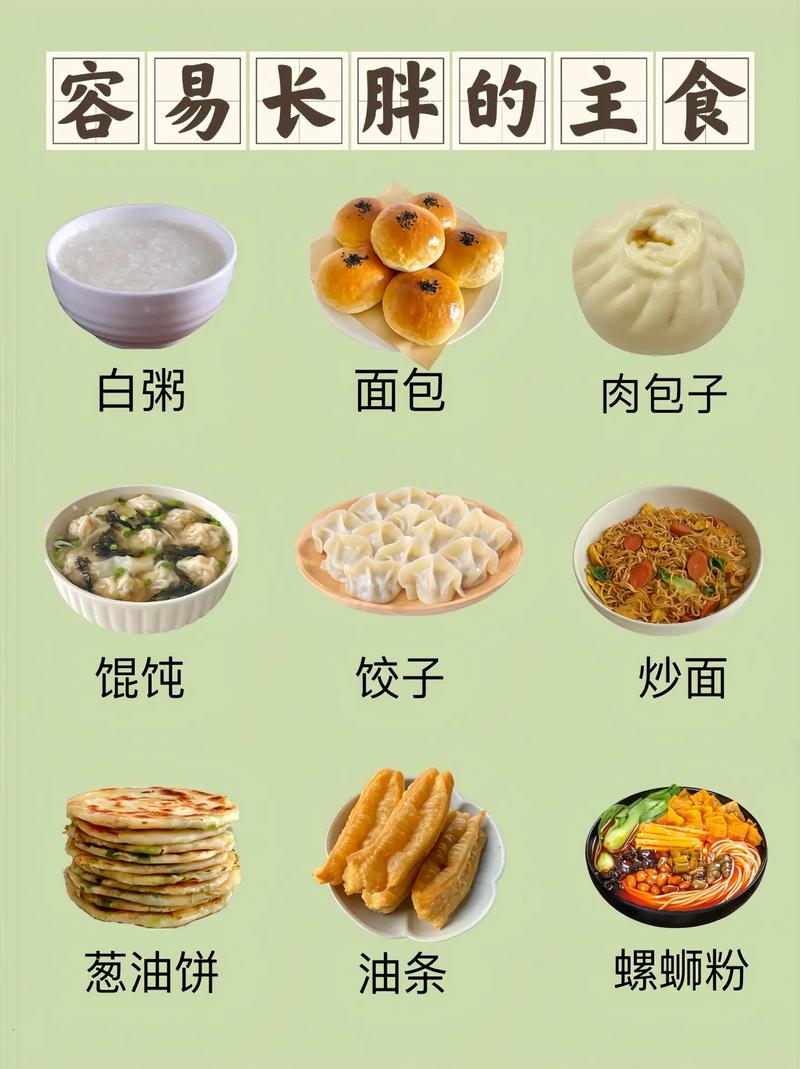 健康碳水秘籍，吃得饱不胖的秘密-图3