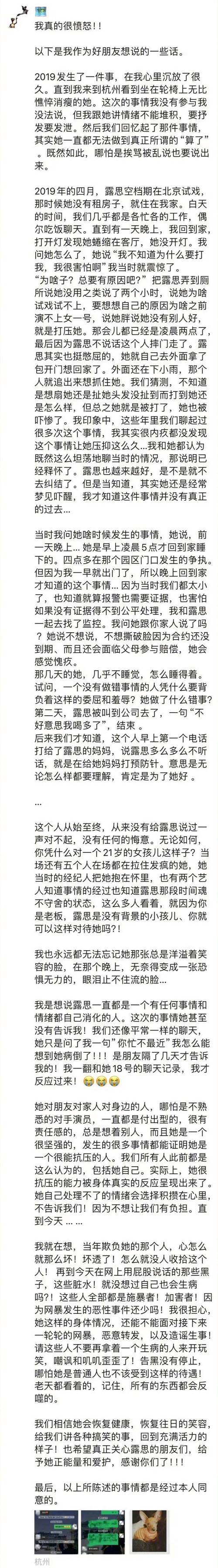 赵露思澄清助农公司公章造假事件-图1