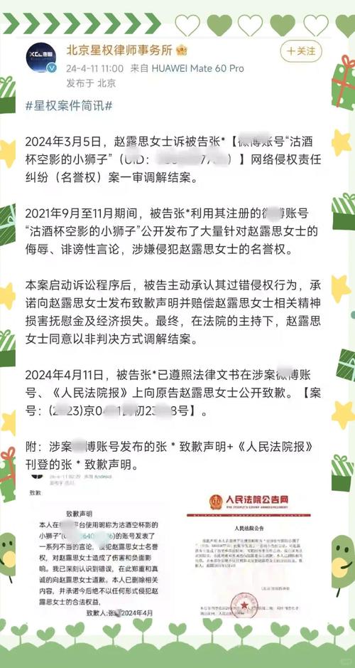 赵露思澄清助农公司公章造假事件-图3