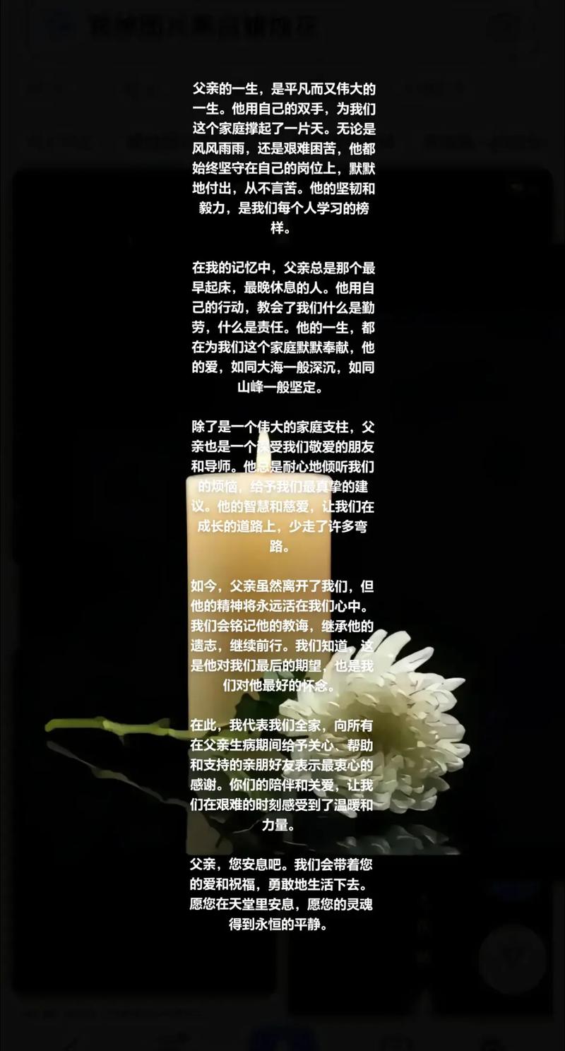 遇难男童父亲群体感恩救援 励志感恩传递-图1