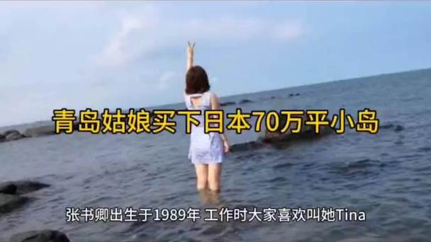 中国女子海外购岛热潮，再购小岛梦想成真-图3