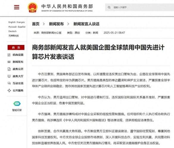 中国官方就要求企业避用H20芯片表态-图2