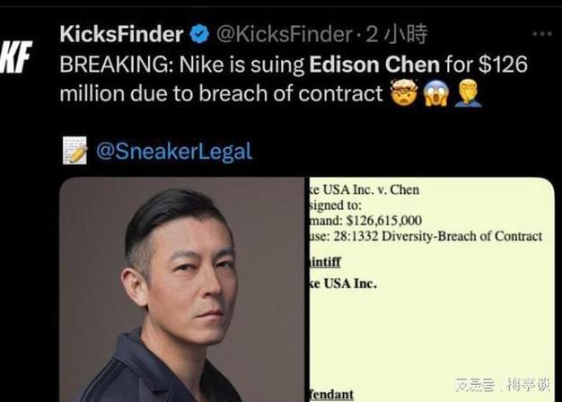 陈冠希被耐克起诉后发声回应-图1