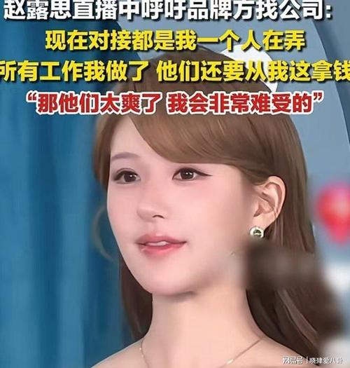 赵露思助农事件引质疑，是真心助农还是玩套路？-图1