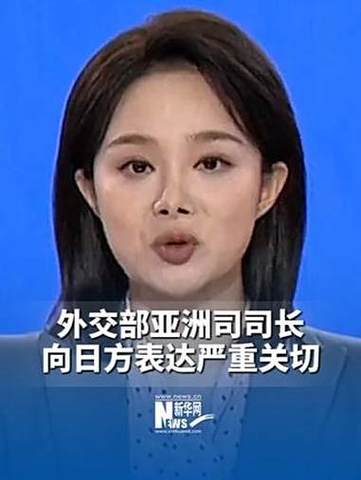 中方就日方涉台海问题严重关切表态-图1