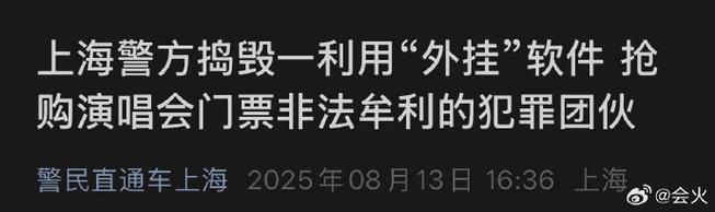 时代少年团演唱会代抢团伙被捕事件揭秘-图1