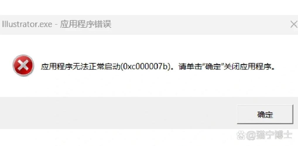 高效解决exe文件运行报错指南-图2
