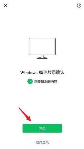 微信电脑版官方客户端下载指南-图2