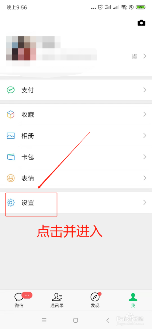 轻松掌握，如何将某人加入社交平台黑名单-图2
