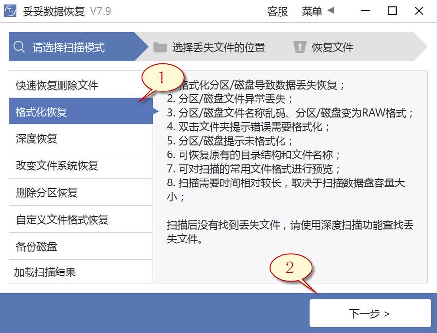 如何对录像机硬盘进行格式化操作？-图3