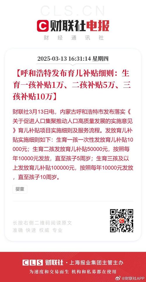 育儿补贴领取,结婚证是必要条件吗?-图1 育儿补贴领取,结婚证是必要条件吗?-图1