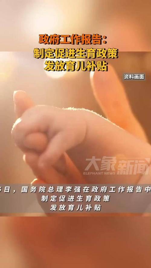 育儿补贴领取,结婚证是必要条件吗?-图2 育儿补贴领取,结婚证是必要条件吗?-图2