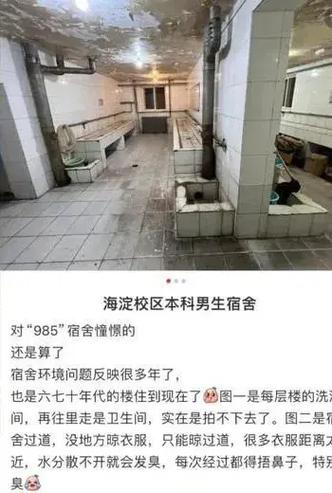 高校公厕变宿舍引热议-图1