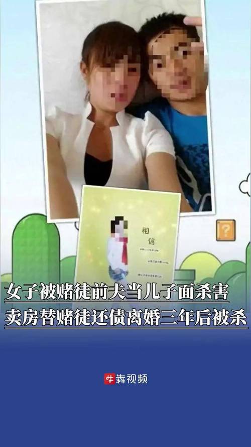 悲剧！女子惨遭赌徒前夫当众杀害-图2