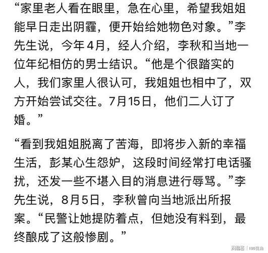 悲剧！女子惨遭赌徒前夫当众杀害-图3