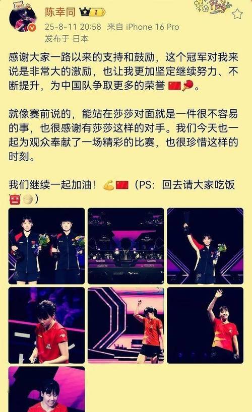 国乒精英启程征战瑞典大满贯赛事-图2