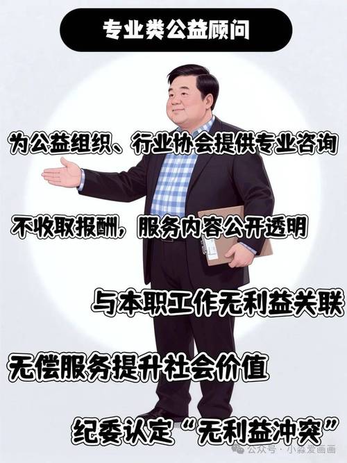 公职人员副业禁令，中纪委明确禁止六类兼职行为-图2