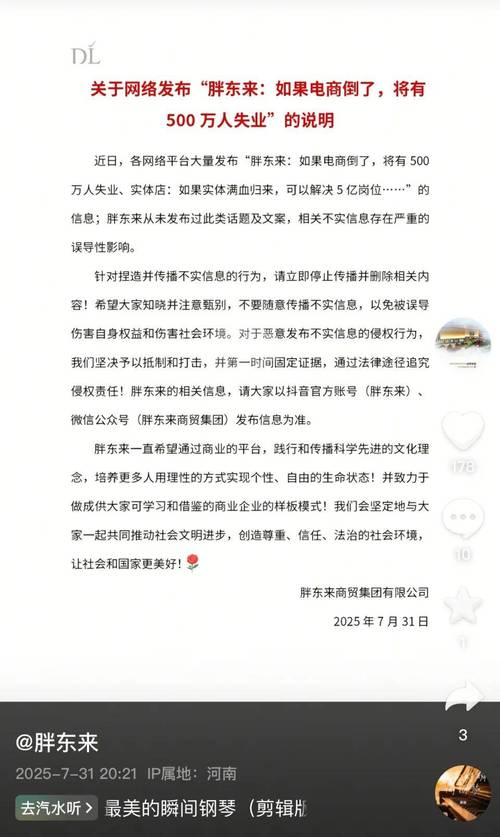 胖东来面试刑释人员，特殊关怀下的就业挑战-图2