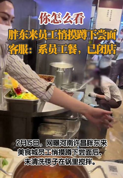 胖东来面试刑释人员，特殊关怀下的就业挑战-图3