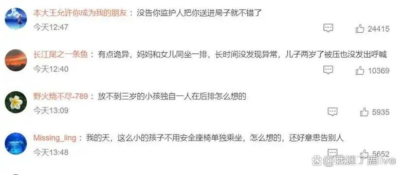 女童误操作座椅致弟弟身亡,父母索求车企赔偿-图2 女童误操作座椅致弟弟身亡,父母索求车企赔偿-图2