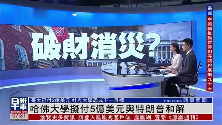 哈佛大学与美政府达成5亿美元巨额协议-图2