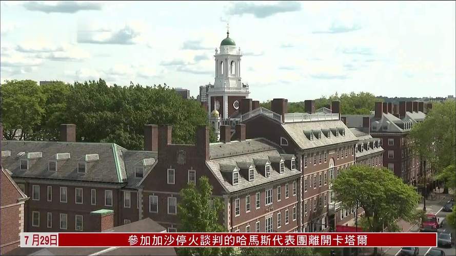 哈佛大学与美政府达成5亿美元巨额协议-图1