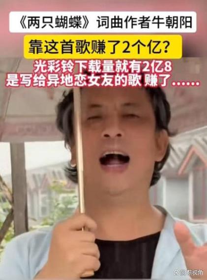 两只蝴蝶爆红背后，创作者仅赚五千，收入差距引热议-图3