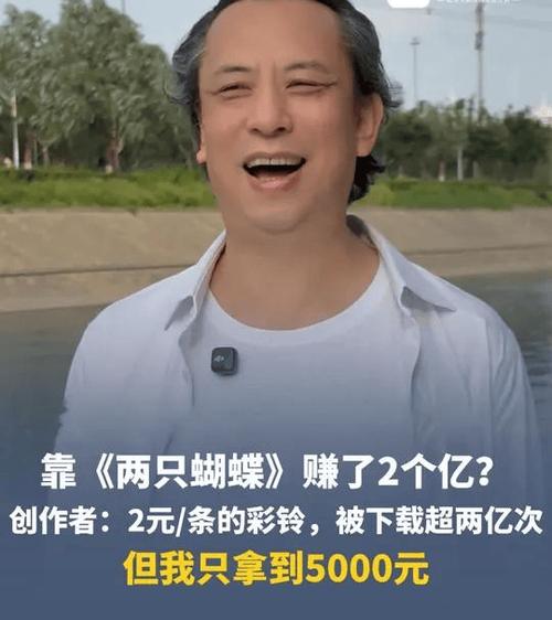 两只蝴蝶爆红背后，创作者仅赚五千，收入差距引热议-图2