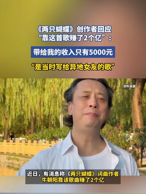 两只蝴蝶爆红背后，创作者仅赚五千，收入差距引热议-图1
