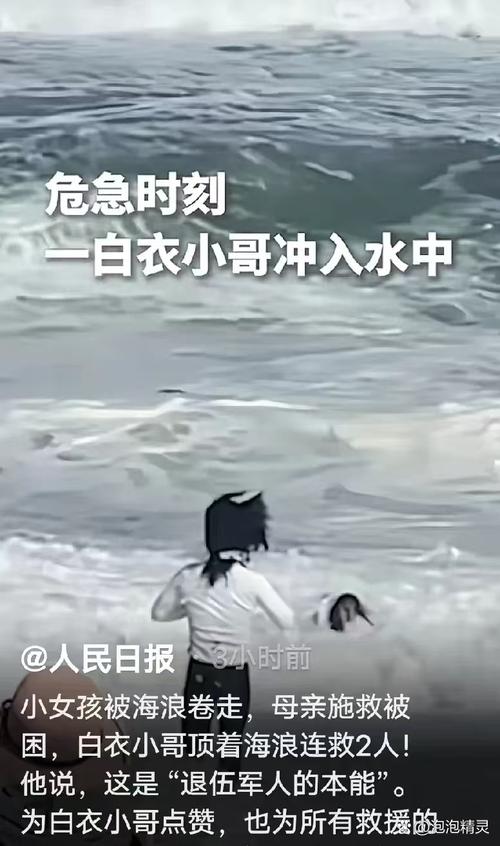 四人险被潮水冲走，抱树枝成功脱险！-图2