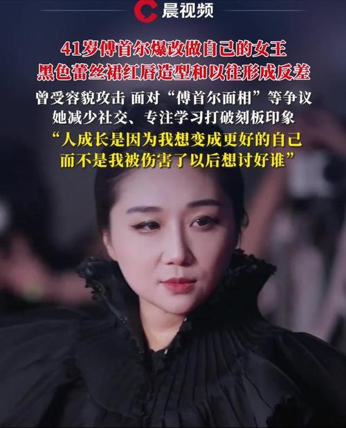傅首尔亲子言论引发家长集体抵制风波-图2