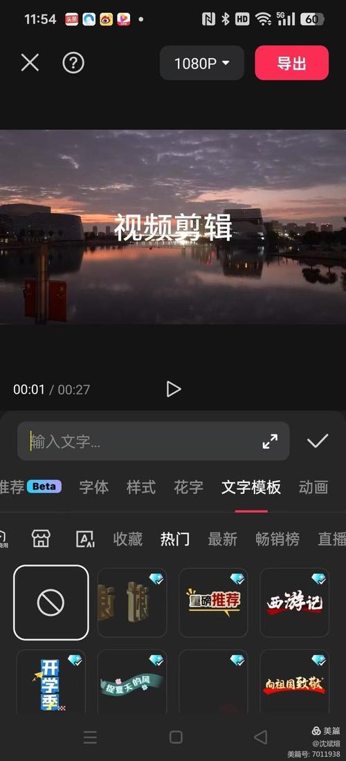 视频剪辑文字添加技巧解析-图2 视频剪辑文字添加技巧解析-图2