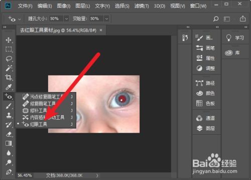 视频红眼闪光修复技巧揭秘-图3 视频红眼闪光修复技巧揭秘-图3