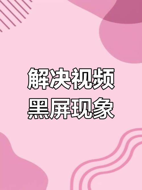 视频尾部黑屏去除教程-图2 视频尾部黑屏去除教程-图2
