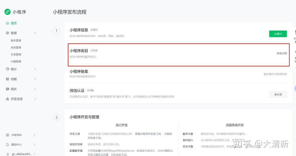 快速解决小程序diff报错攻略-图2