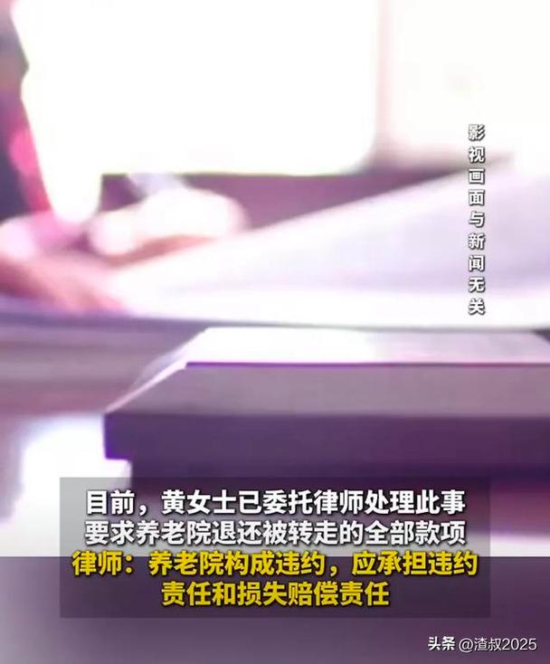 养老院老人存款被盗，女儿涉嫌犯罪追踪中-图3