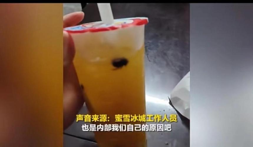 蜜雪冰城奶茶现蟑螂，消费者索赔1000元引关注-图1