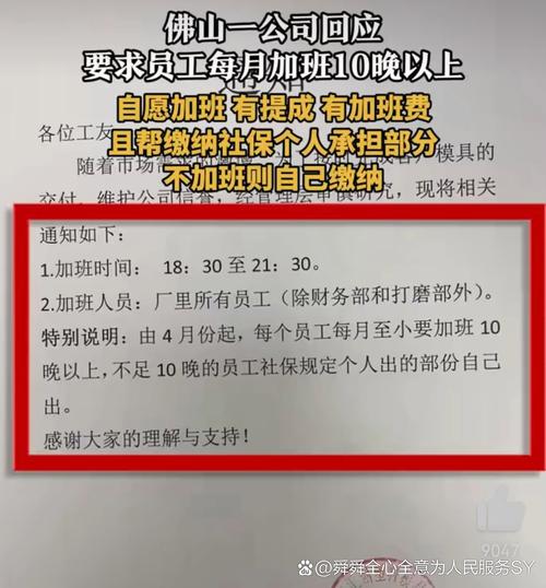 企业加班新规引发热议，全员薪资上调25%！-图3