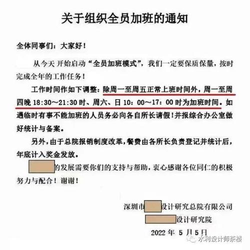 企业加班新规引发热议，全员薪资上调25%！-图2