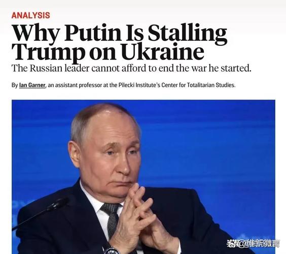 普京欲从特朗普手中获取何种利益？-图1