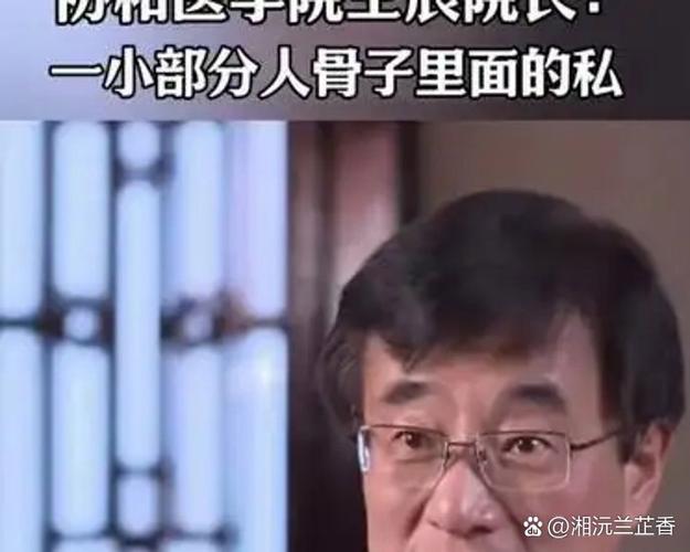 协和学生与院士孙女关系传闻,真相揭秘-图3 协和学生与院士孙女关系传闻,真相揭秘-图3