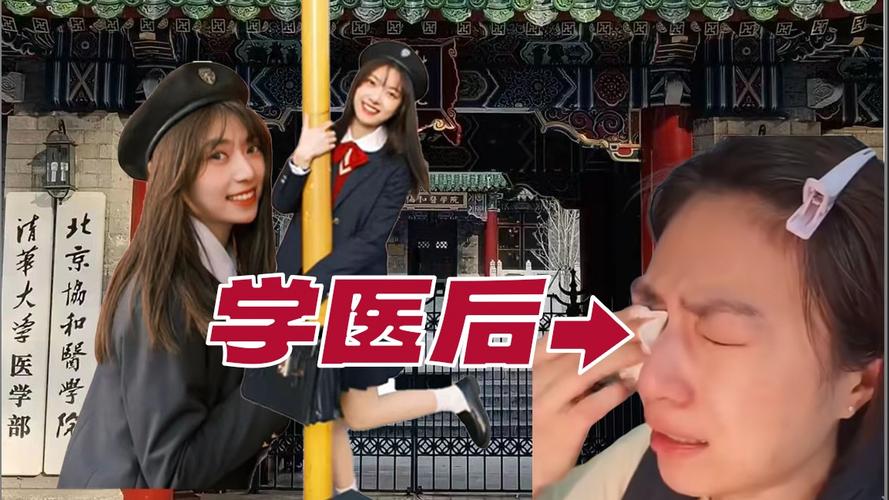 协和学生与院士孙女关系传闻,真相揭秘-图1 协和学生与院士孙女关系传闻,真相揭秘-图1