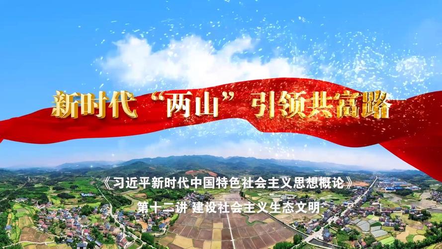 探索两山理念的科学解读与实施路径-图1