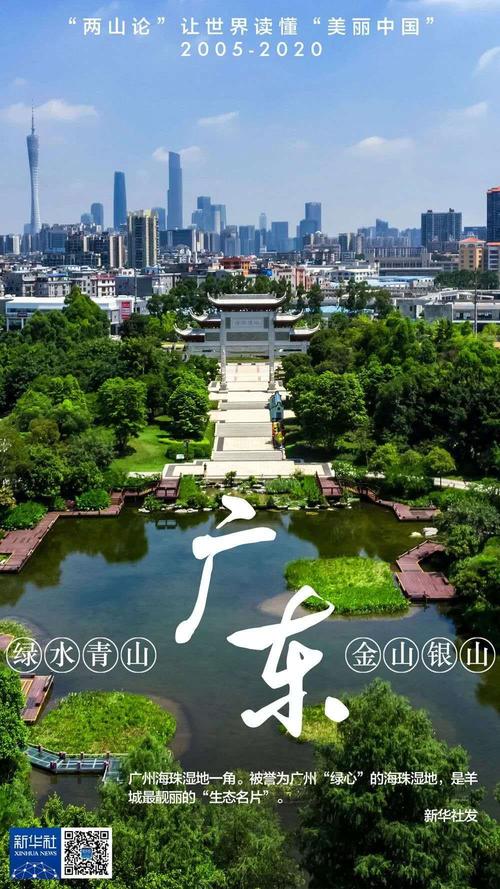探索两山理念的科学解读与实施路径-图2