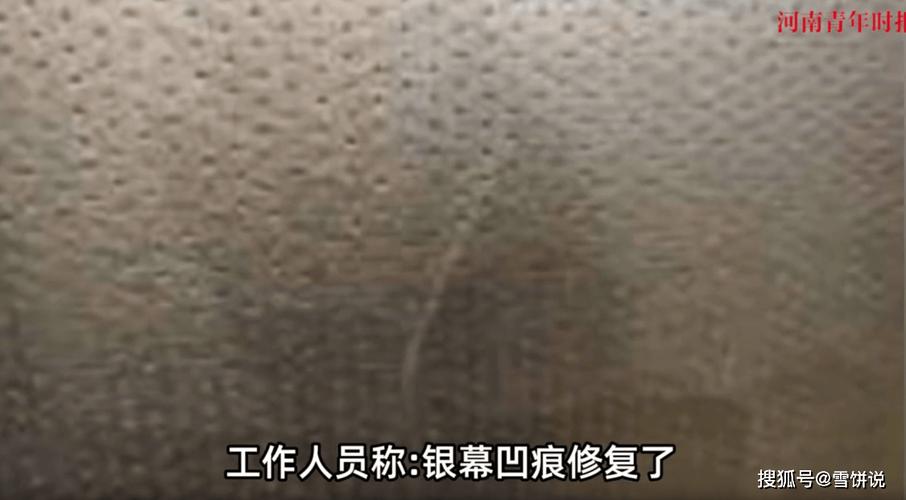 影院银幕被男孩拍打事件，家长道歉影院将报警索赔-图3
